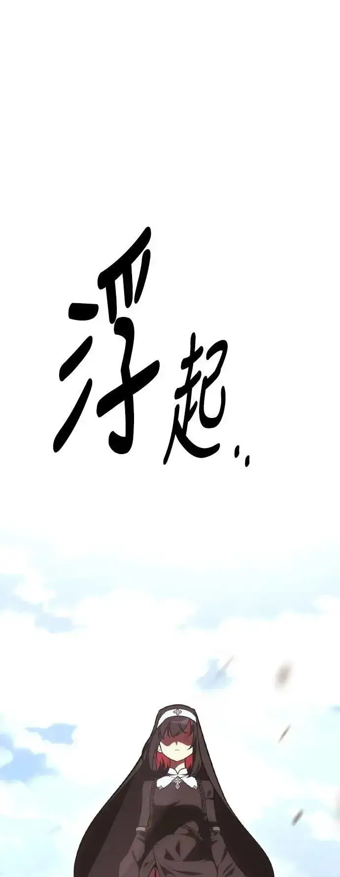 漫画《我杀了学院玩家》第52话第101张图