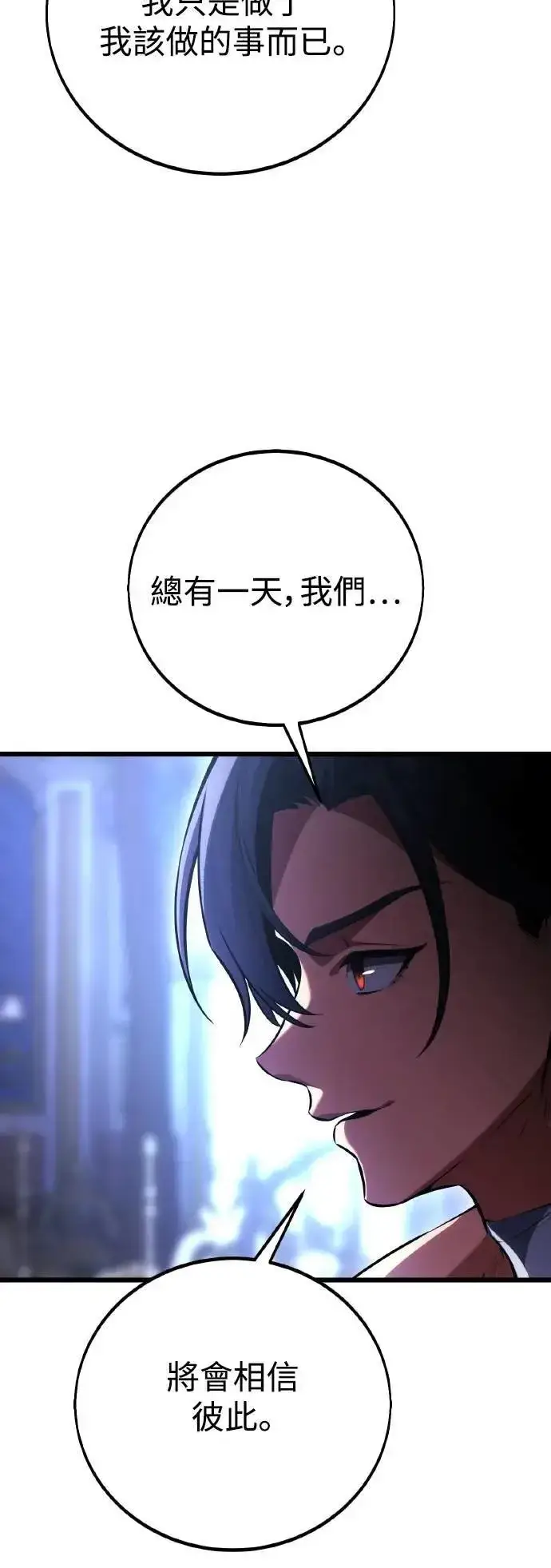 漫画《我杀了学院玩家》第52话第13张图