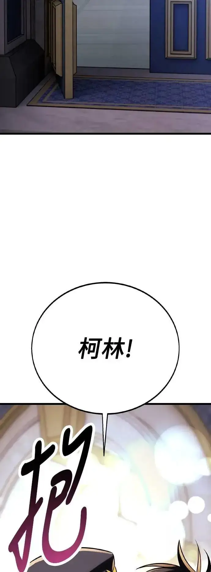 漫画《我杀了学院玩家》第52话第17张图