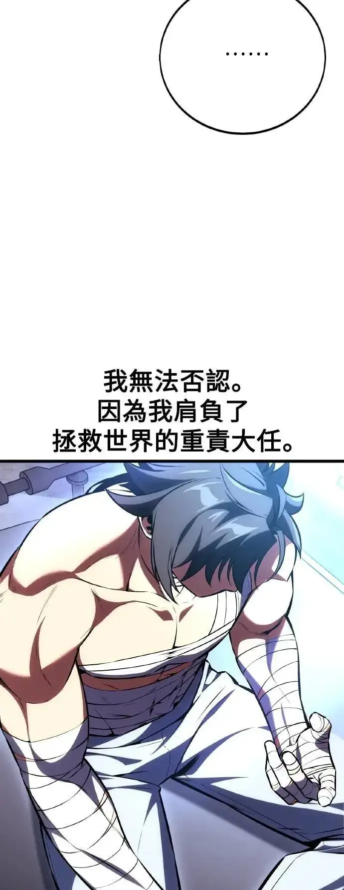 漫画《我杀了学院玩家》第52话第34张图