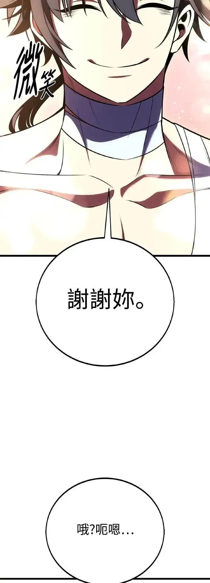漫画《我杀了学院玩家》第52话第52张图