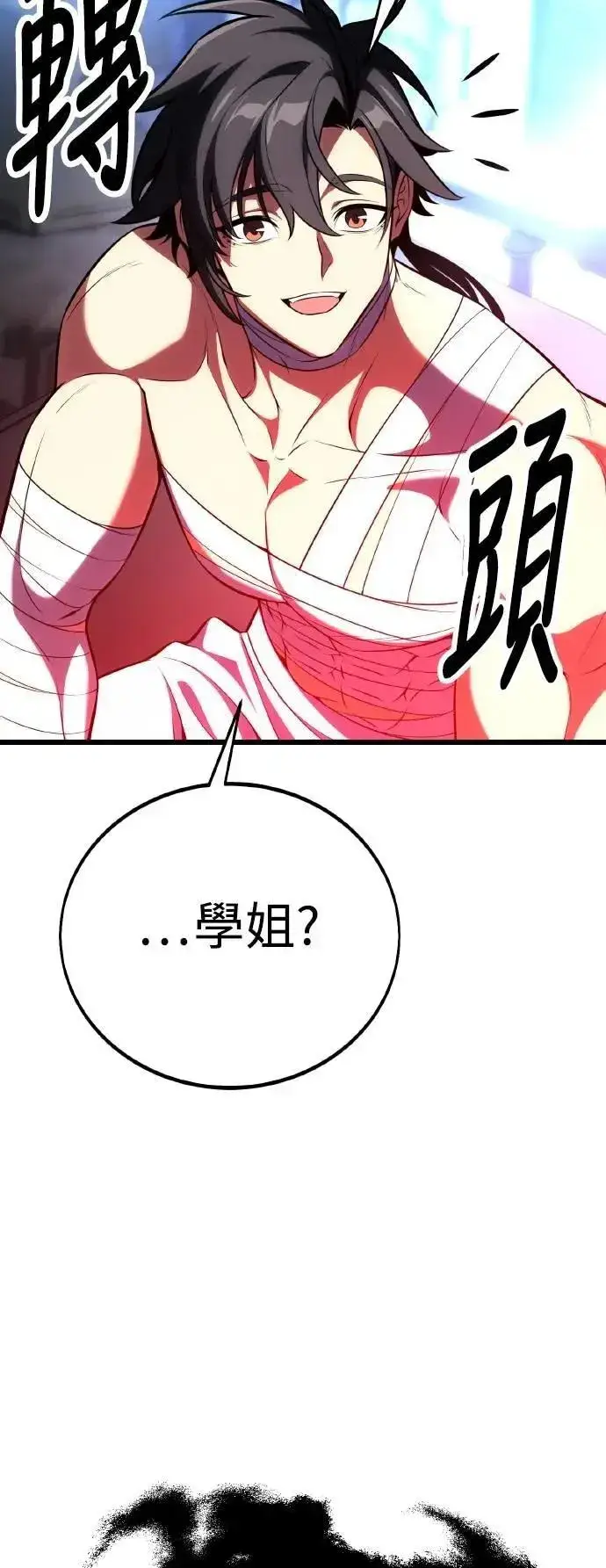 漫画《我杀了学院玩家》第52话第69张图