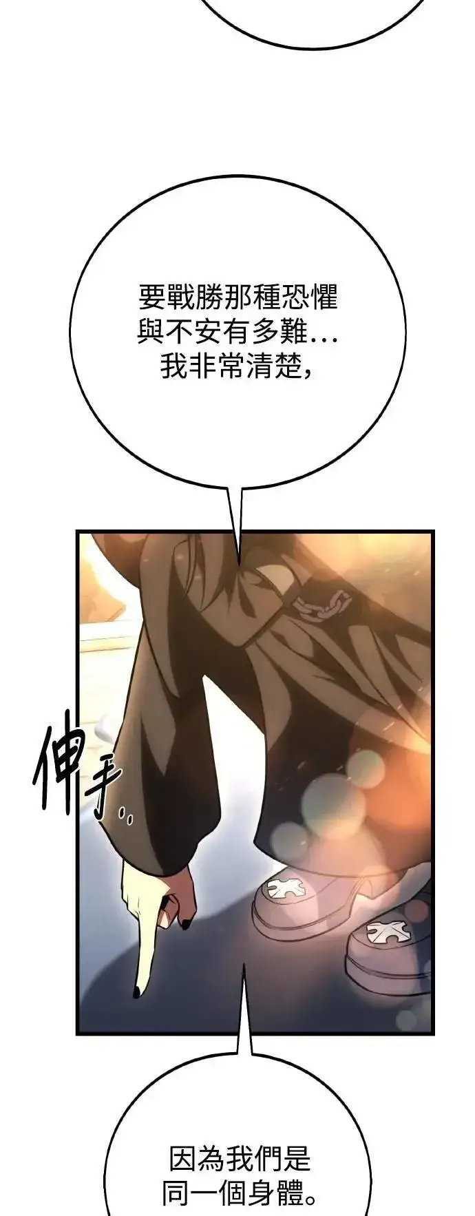 漫画《我杀了学院玩家》第53话第13张图