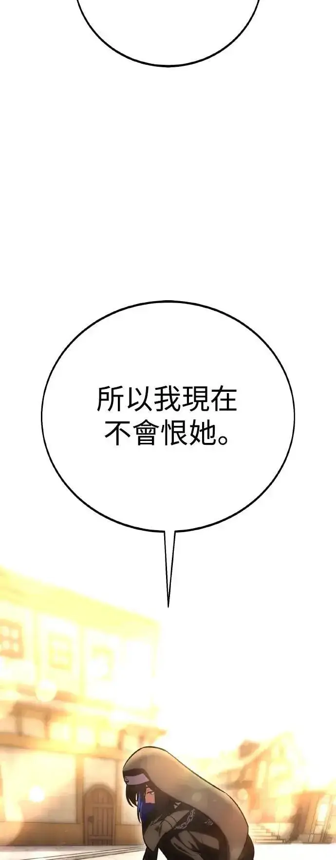 漫画《我杀了学院玩家》第53话第14张图