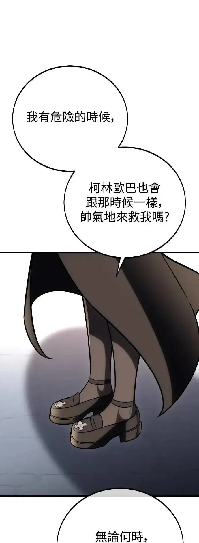漫画《我杀了学院玩家》第53话第18张图
