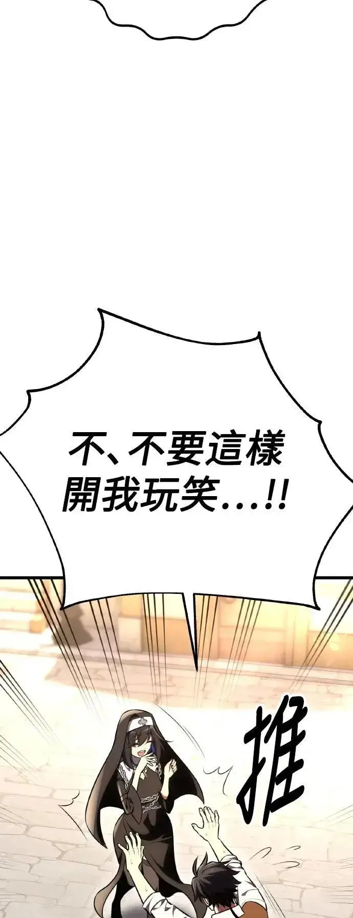 漫画《我杀了学院玩家》第53话第26张图