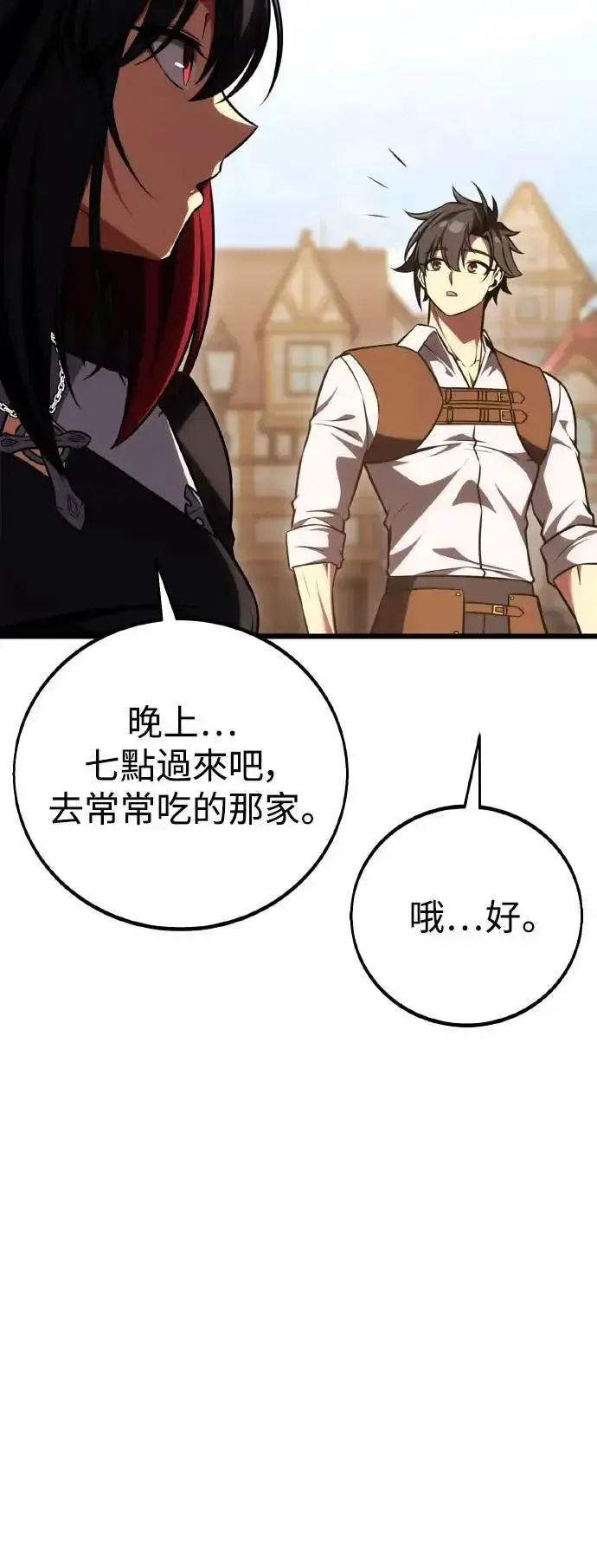 漫画《我杀了学院玩家》第53话第35张图