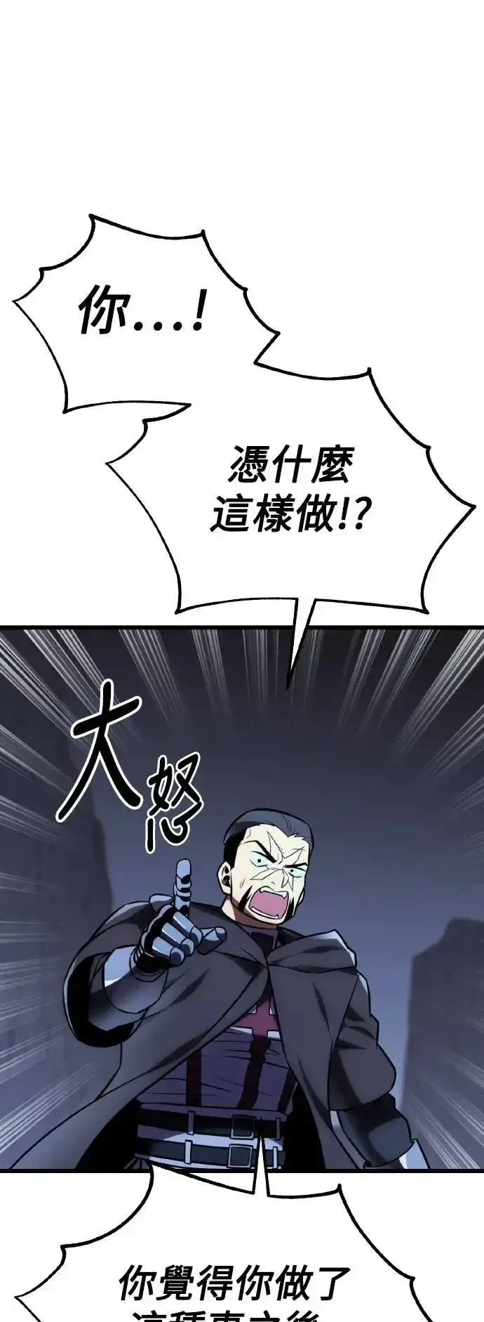 漫画《我杀了学院玩家》第53话第46张图