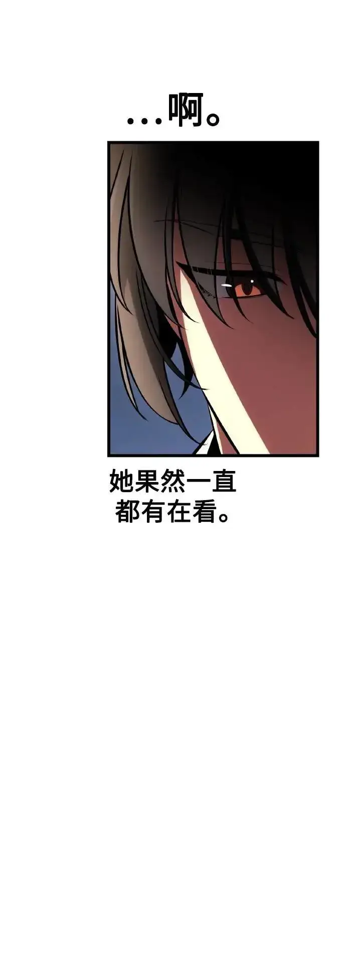 漫画《我杀了学院玩家》第53话第6张图