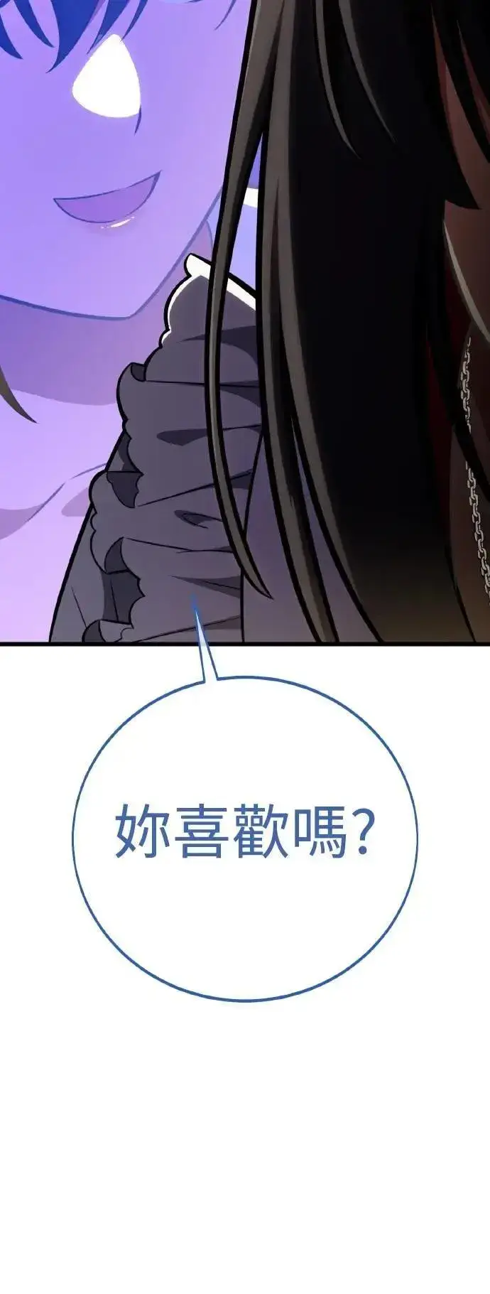 漫画《我杀了学院玩家》第53话第63张图