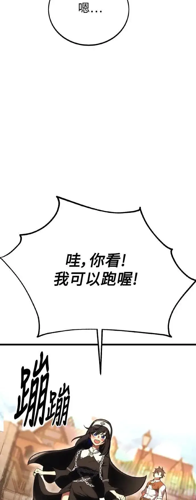漫画《我杀了学院玩家》第53话第8张图