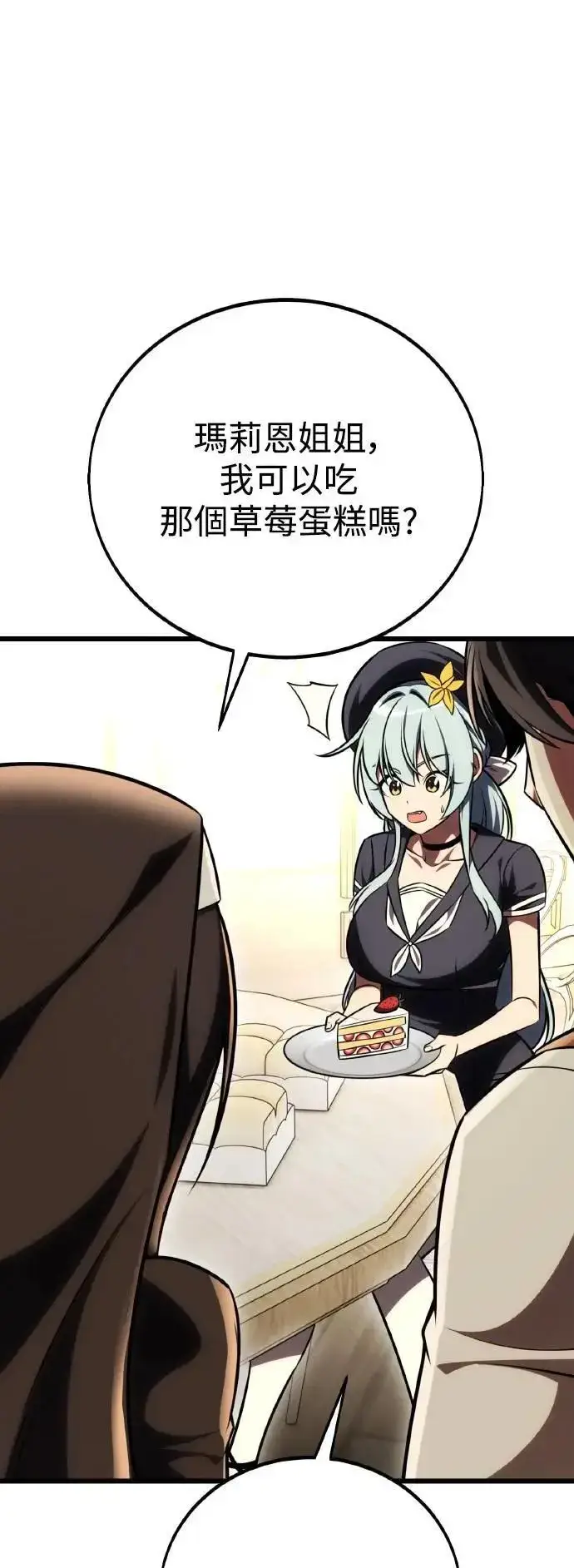 漫画《我杀了学院玩家》第54话第102张图