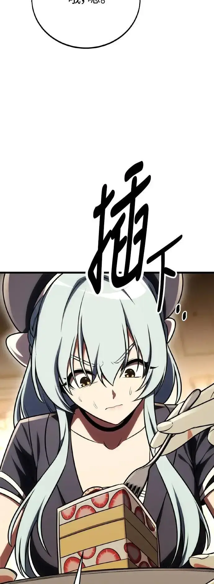 漫画《我杀了学院玩家》第54话第105张图