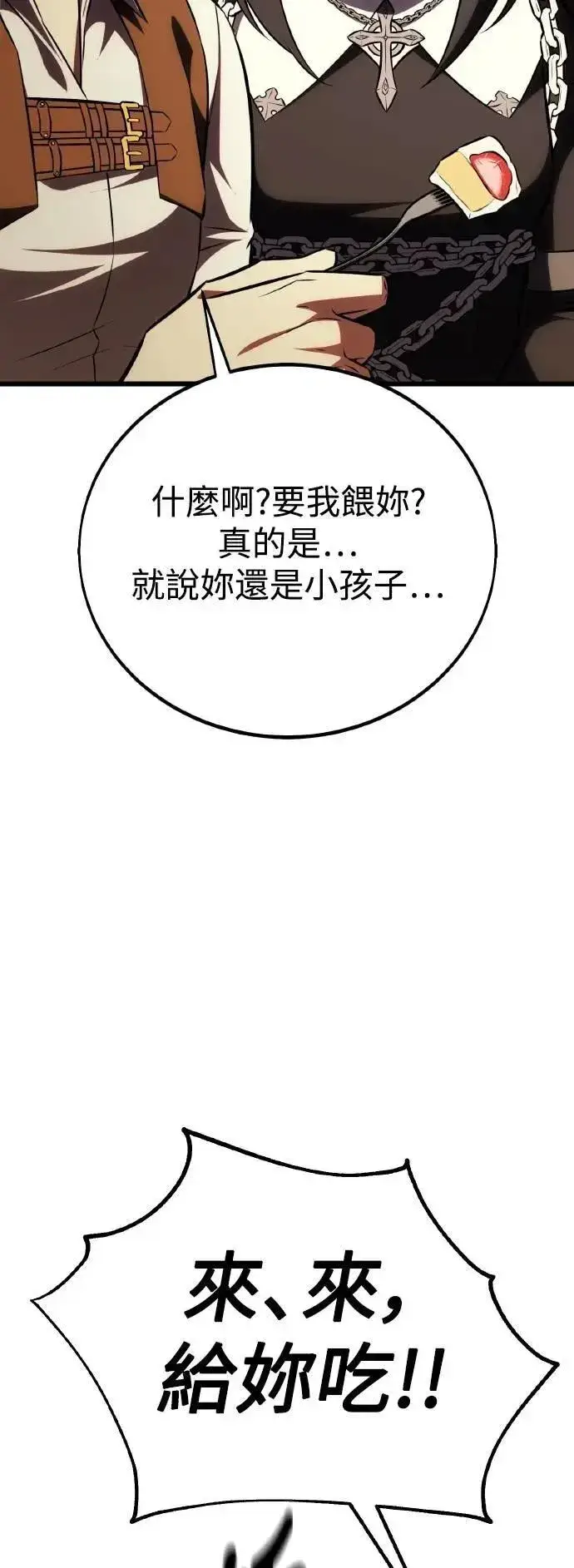 漫画《我杀了学院玩家》第54话第107张图