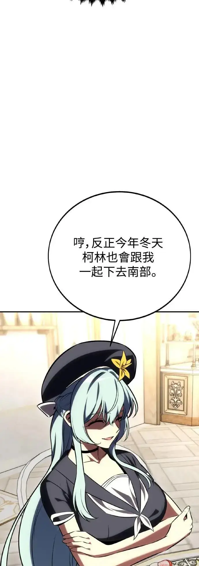 漫画《我杀了学院玩家》第54话第121张图