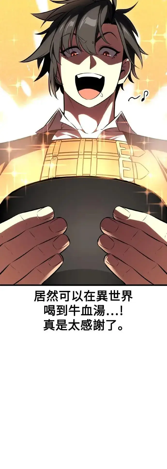 漫画《我杀了学院玩家》第54话第39张图