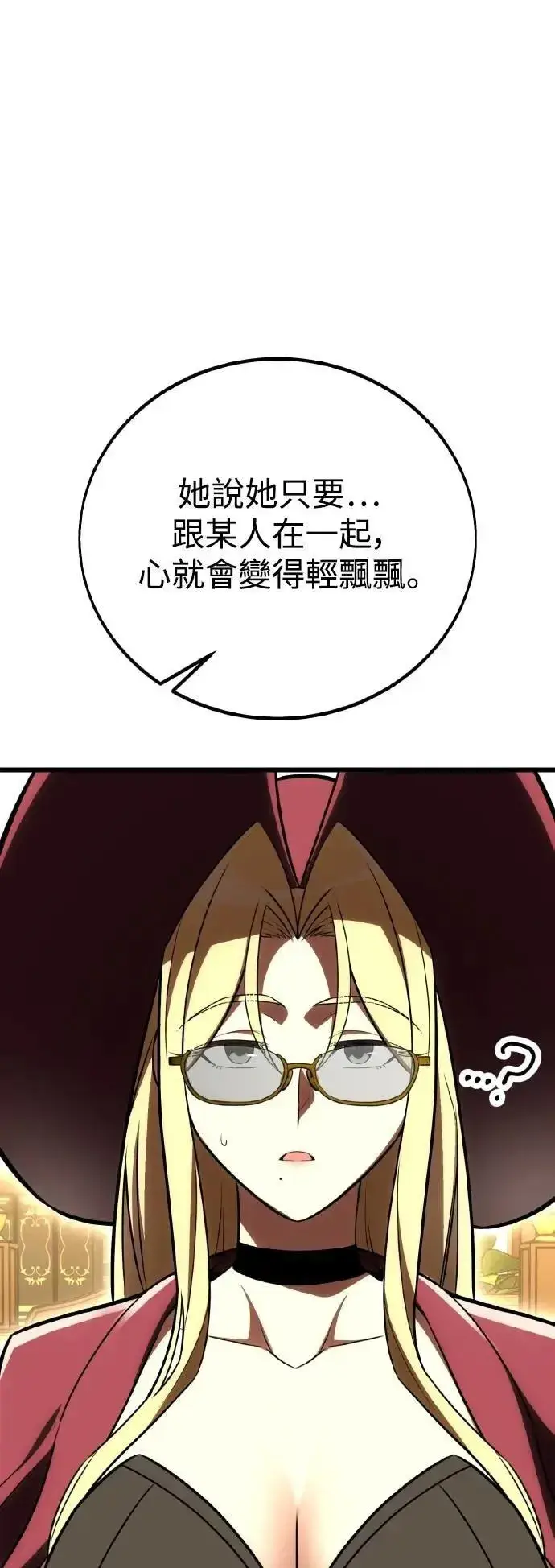 漫画《我杀了学院玩家》第54话第51张图