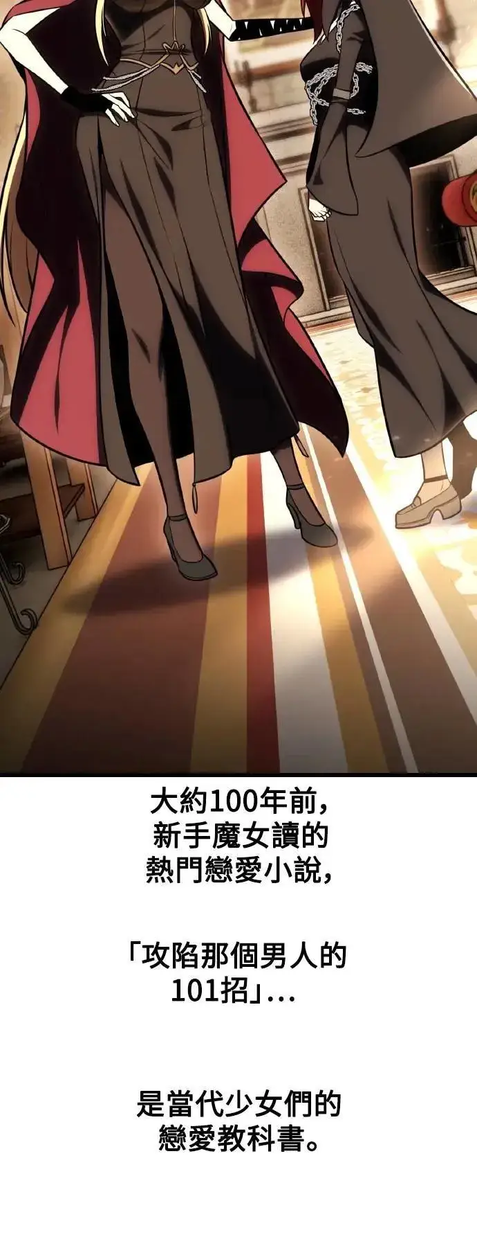 漫画《我杀了学院玩家》第54话第62张图