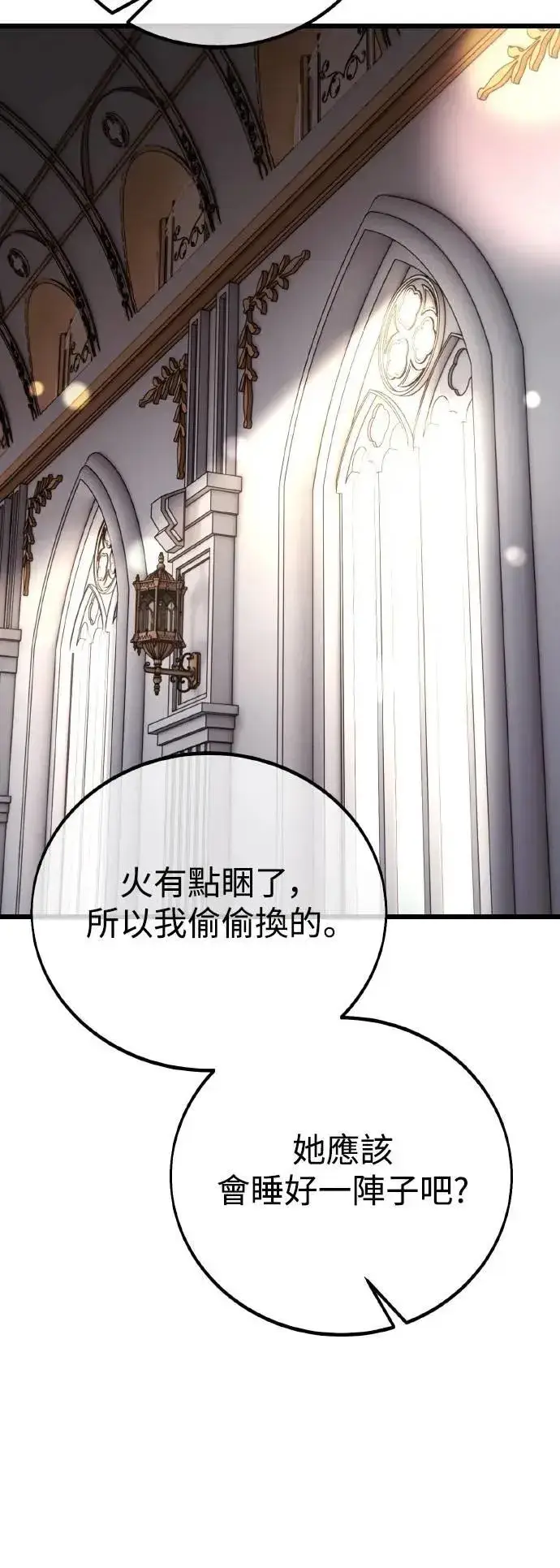 漫画《我杀了学院玩家》第54话第7张图