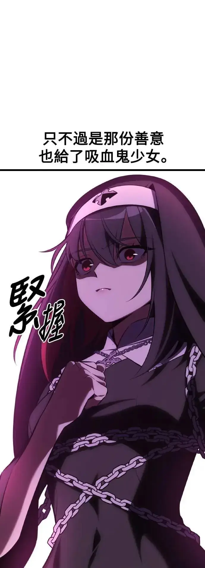 漫画《我杀了学院玩家》第54话第82张图