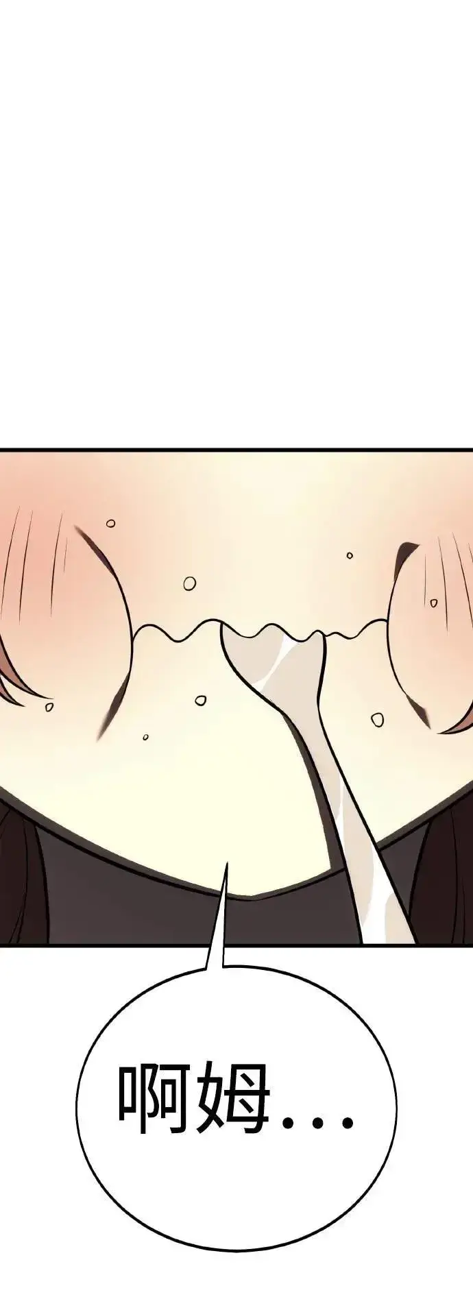 漫画《我杀了学院玩家》第54话第93张图