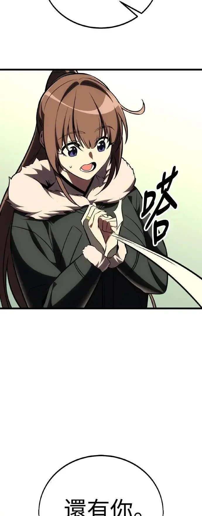漫画《我杀了学院玩家》第55话第114张图