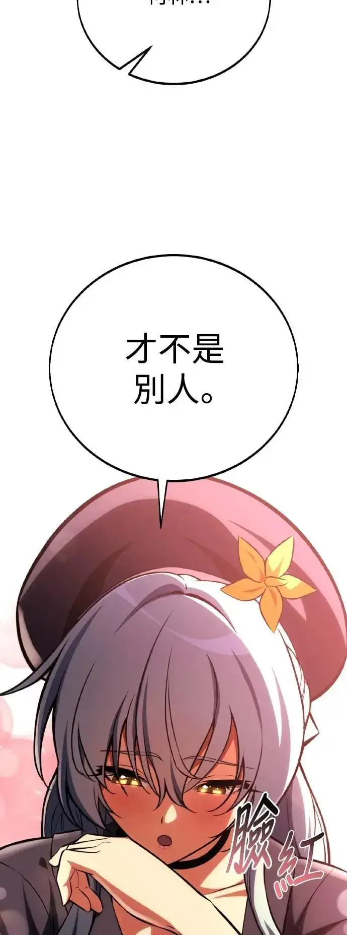漫画《我杀了学院玩家》第55话第33张图