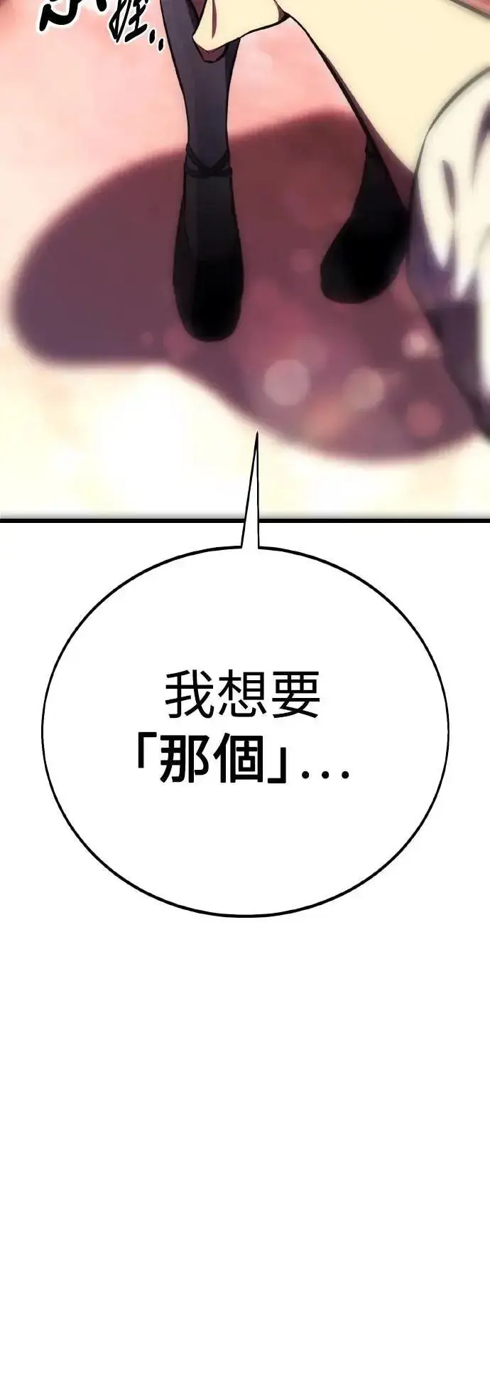 漫画《我杀了学院玩家》第55话第40张图