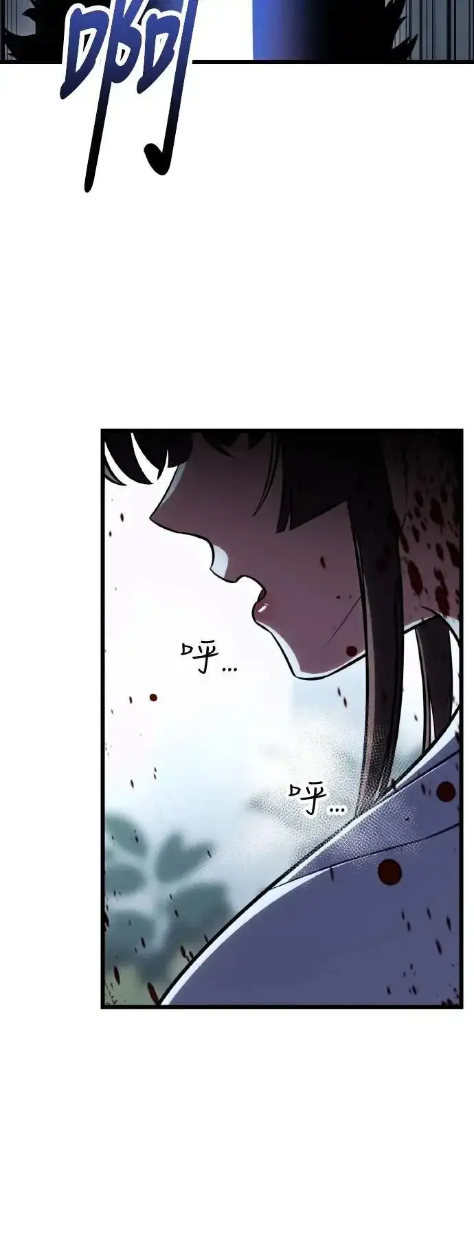 漫画《我杀了学院玩家》第56话第109张图