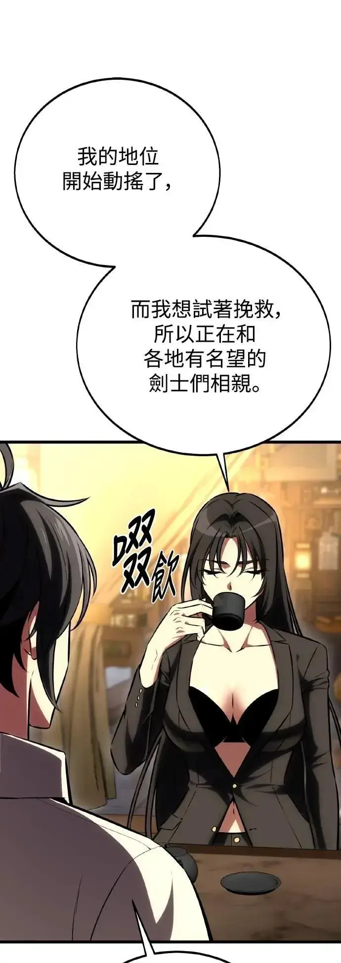 漫画《我杀了学院玩家》第56话第33张图