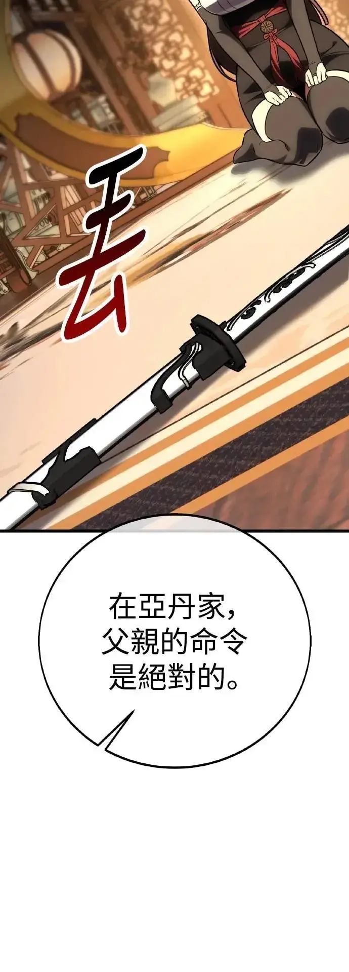 漫画《我杀了学院玩家》第56话第42张图