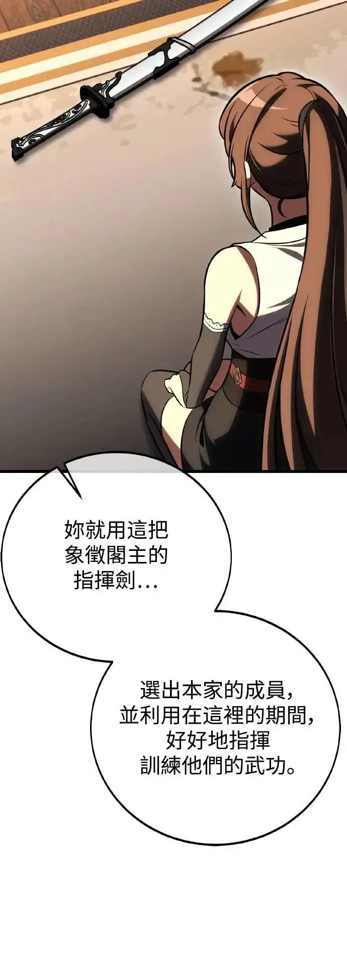 漫画《我杀了学院玩家》第56话第47张图