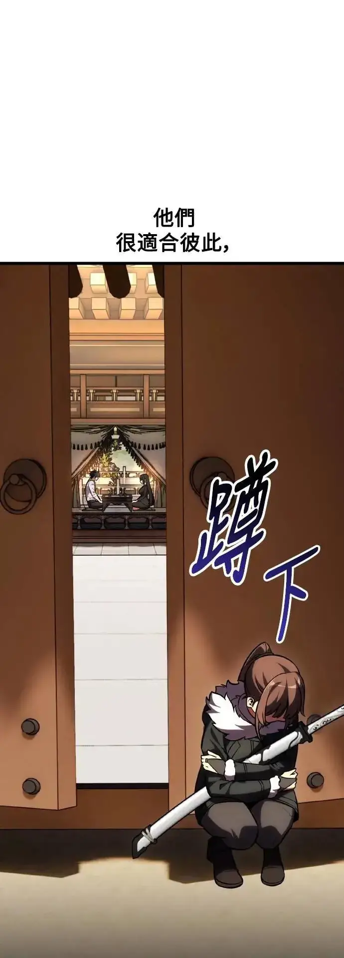 漫画《我杀了学院玩家》第56话第70张图