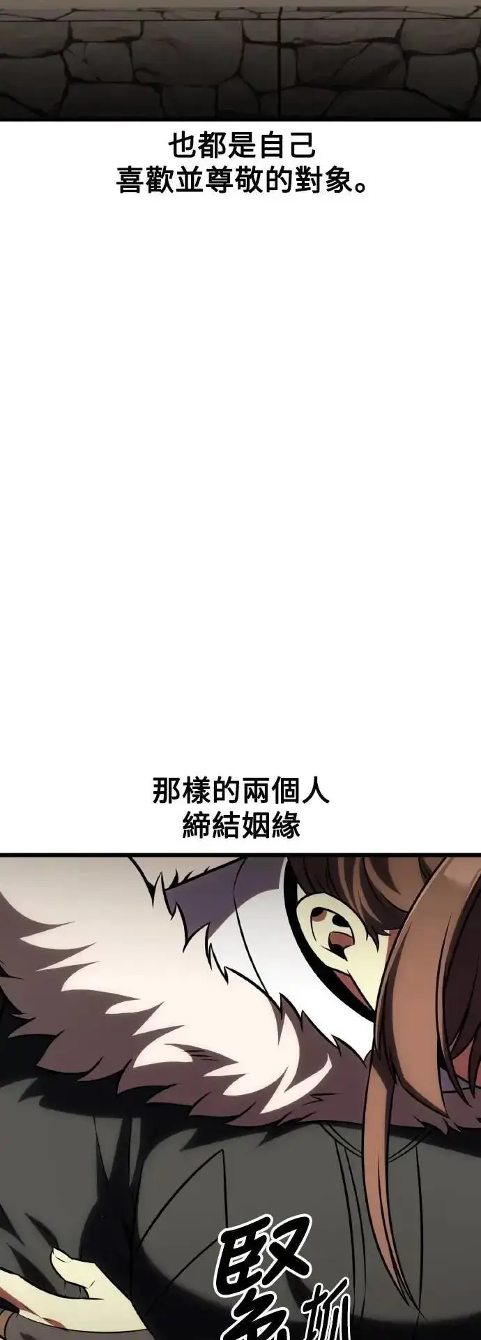 漫画《我杀了学院玩家》第56话第71张图