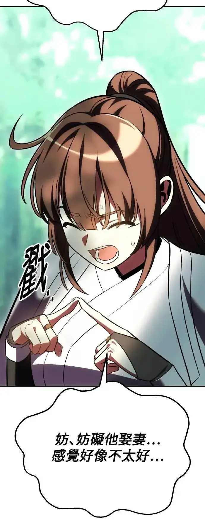 漫画《我杀了学院玩家》第57话第108张图