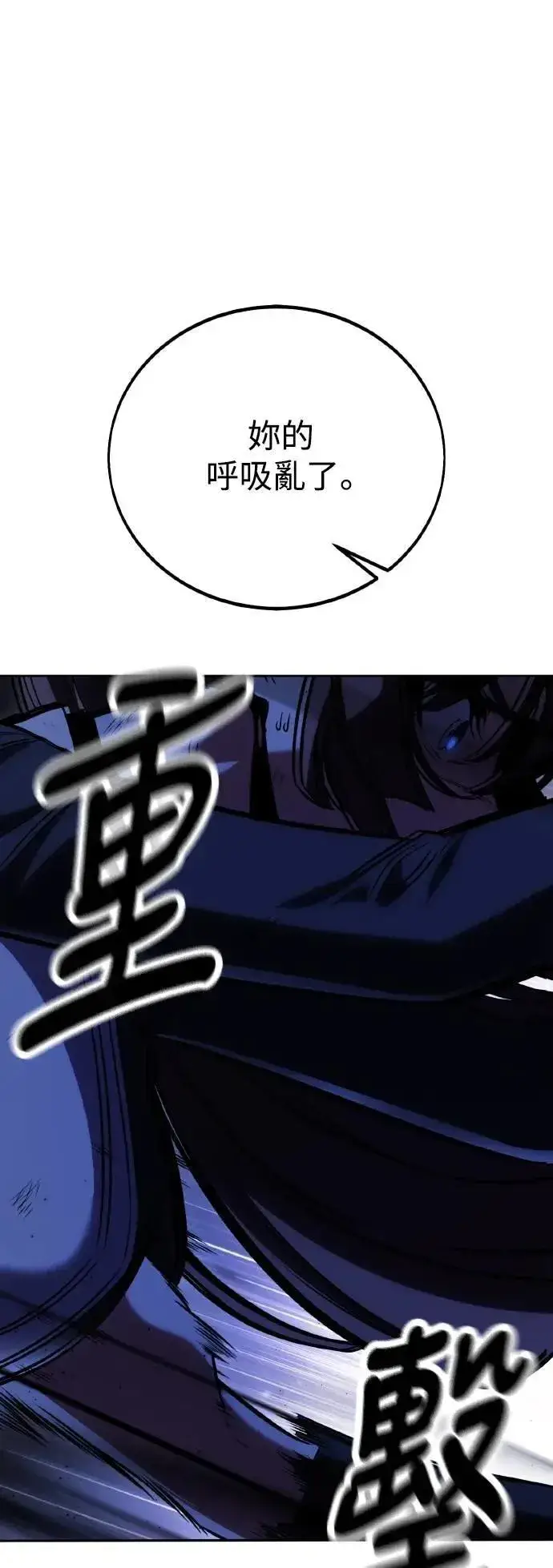 漫画《我杀了学院玩家》第57话第36张图
