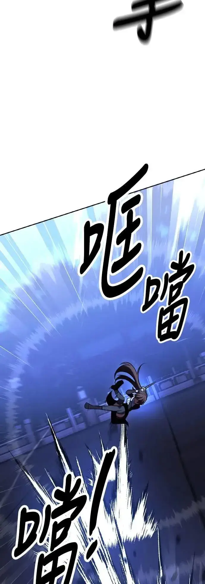 漫画《我杀了学院玩家》第57话第37张图