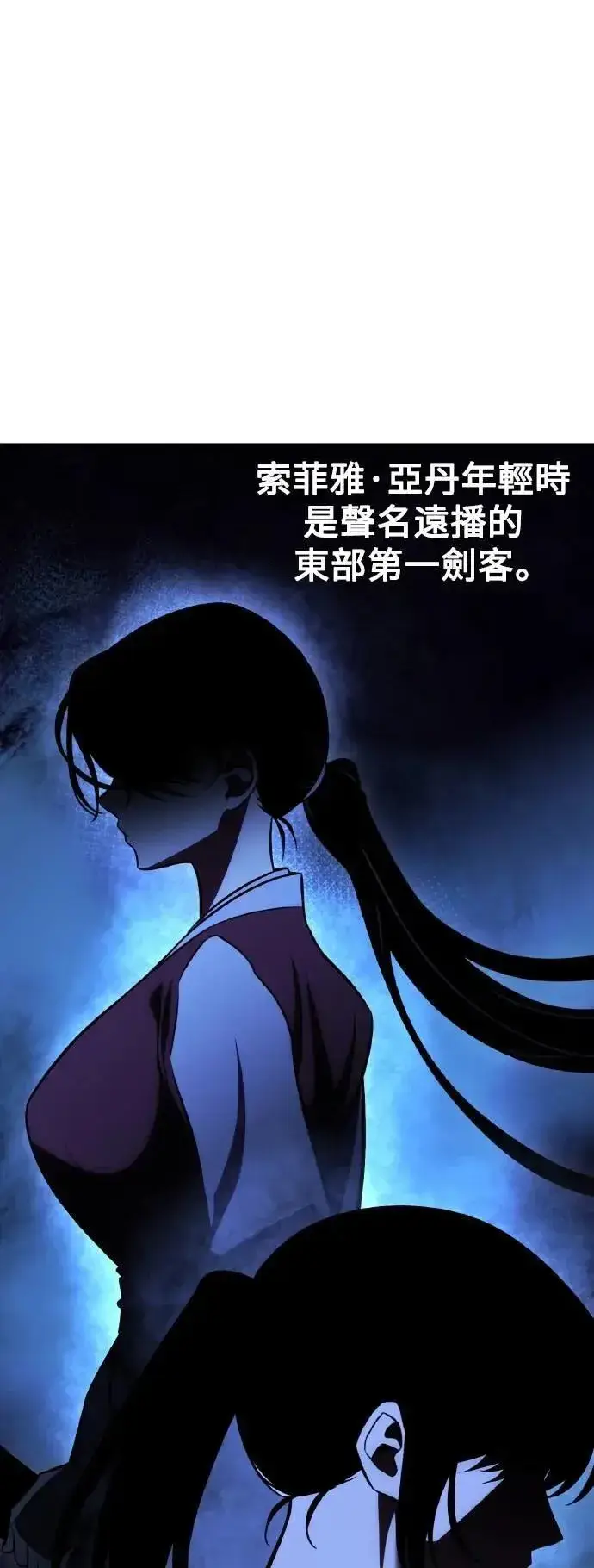 漫画《我杀了学院玩家》第57话第73张图