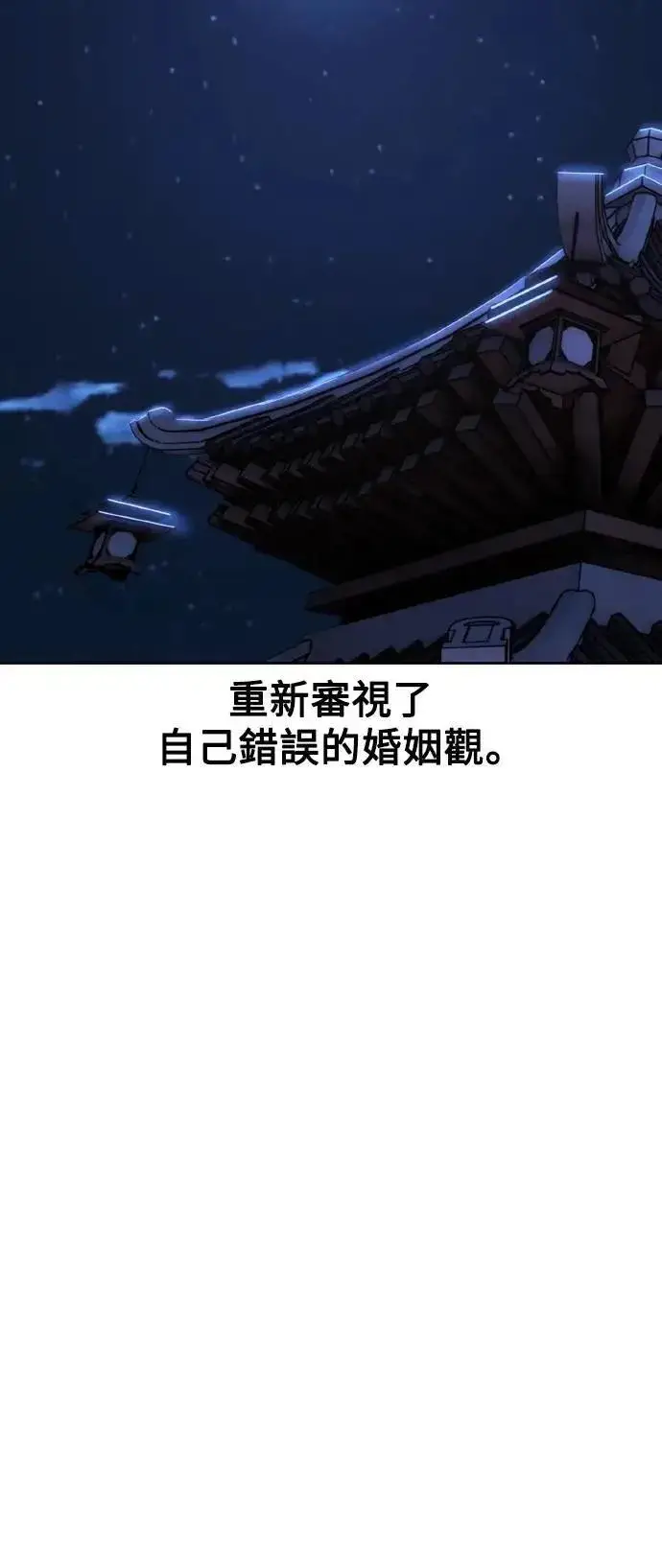 漫画《我杀了学院玩家》第57话第88张图