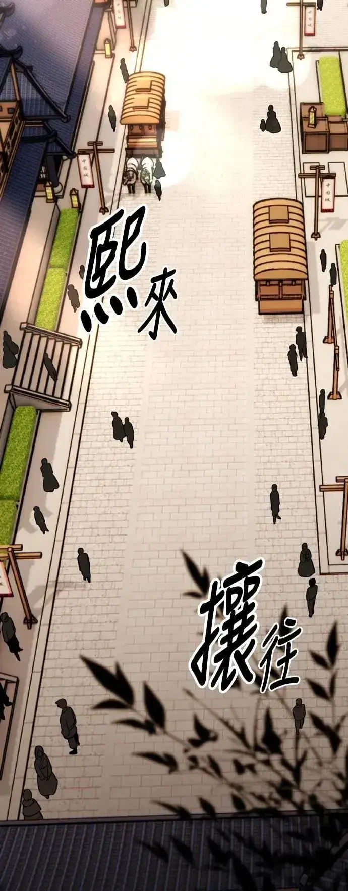 漫画《我杀了学院玩家》第57话第90张图
