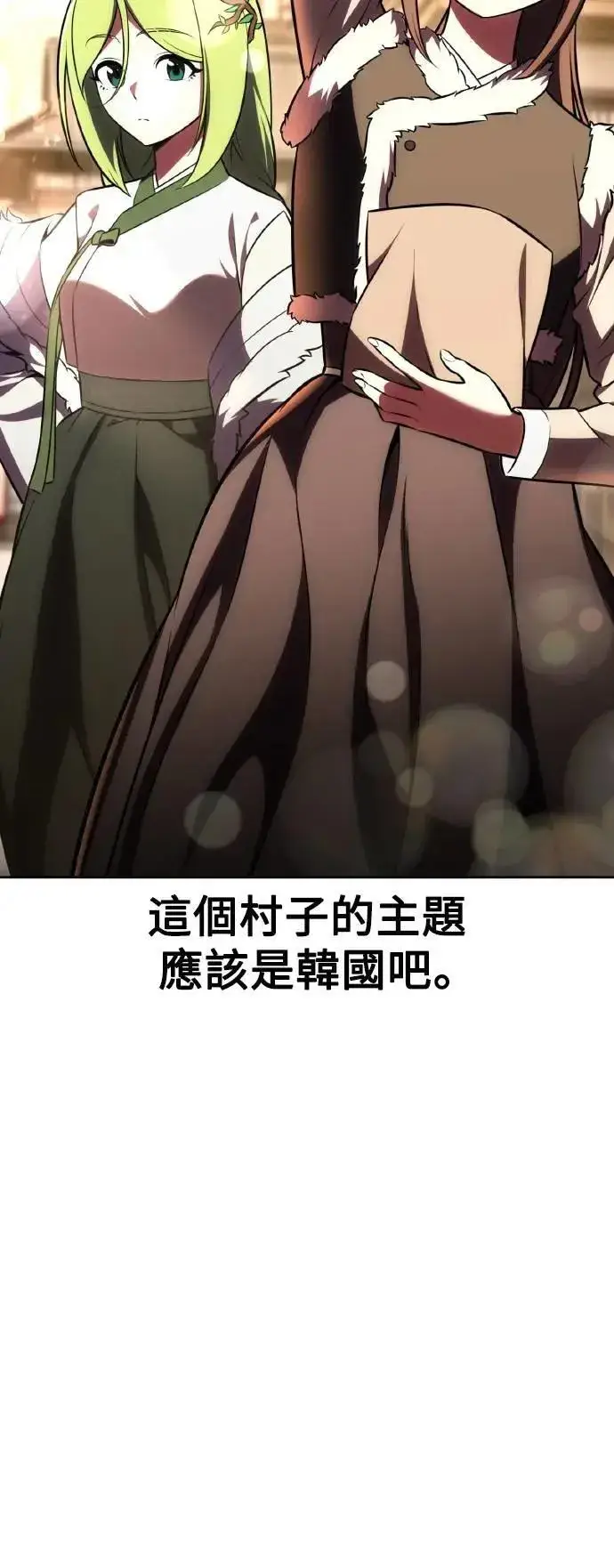 漫画《我杀了学院玩家》第57话第92张图