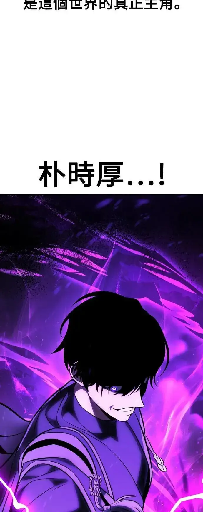 漫画《我杀了学院玩家》第58话第11张图