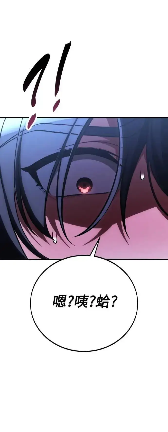 漫画《我杀了学院玩家》第58话第110张图