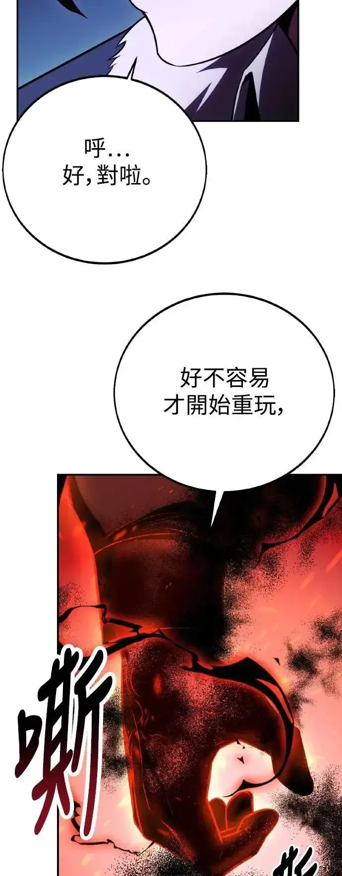 漫画《我杀了学院玩家》第58话第30张图