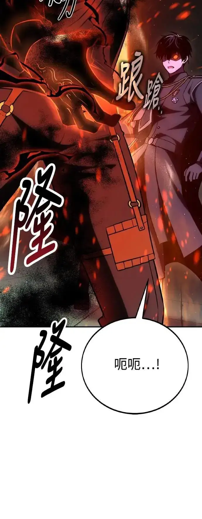 漫画《我杀了学院玩家》第58话第32张图