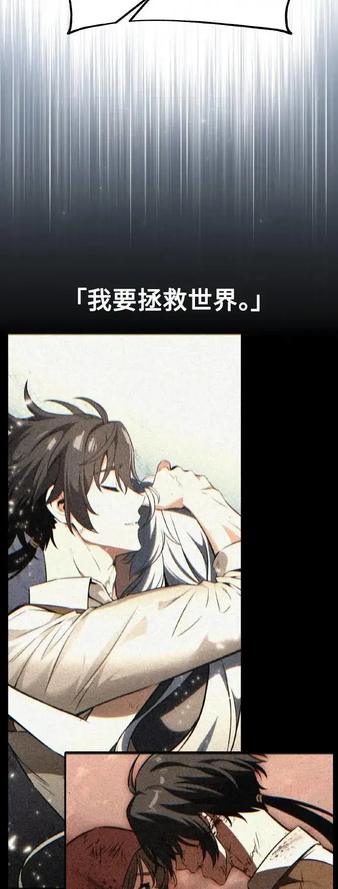 漫画《我杀了学院玩家》第58话第34张图