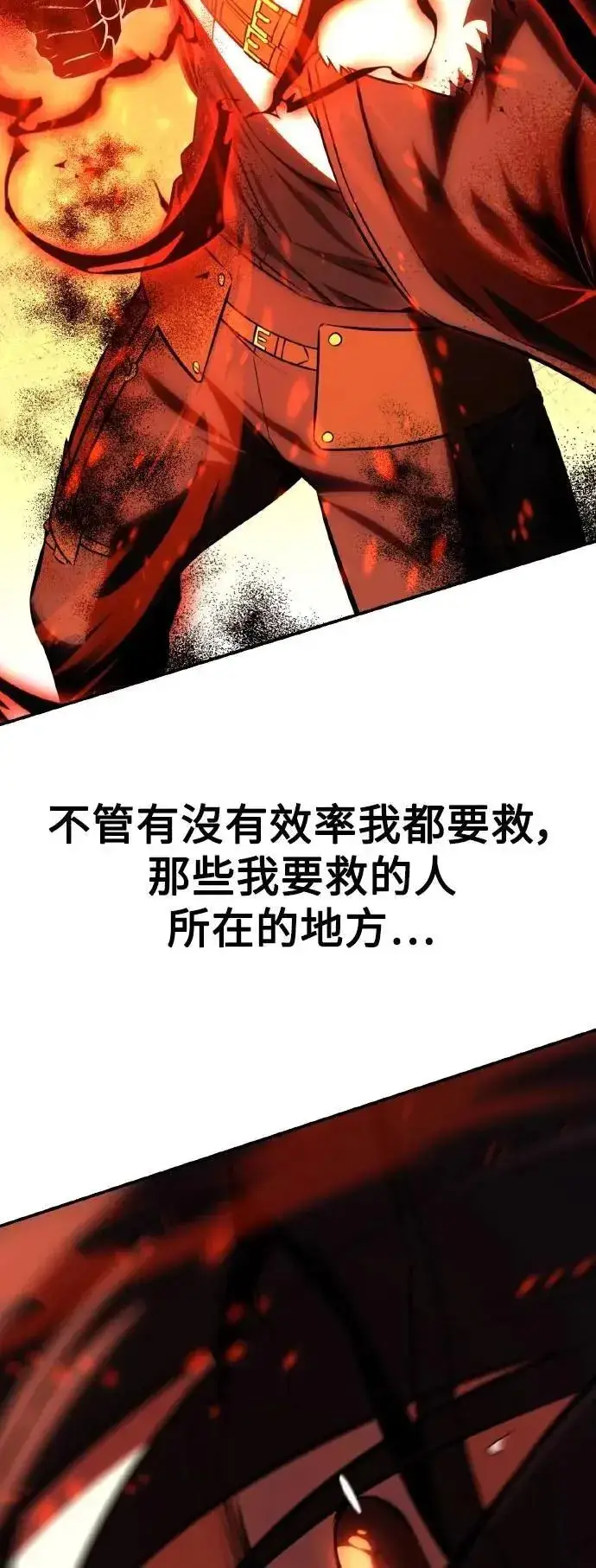 漫画《我杀了学院玩家》第58话第37张图