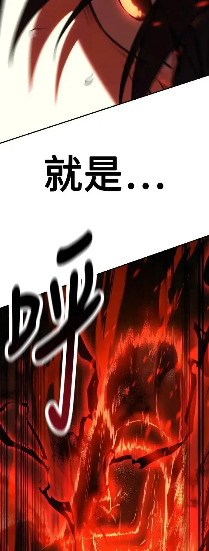 漫画《我杀了学院玩家》第58话第38张图