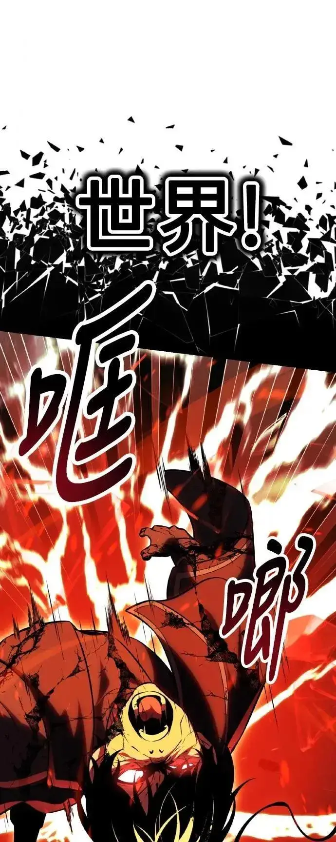 漫画《我杀了学院玩家》第58话第40张图