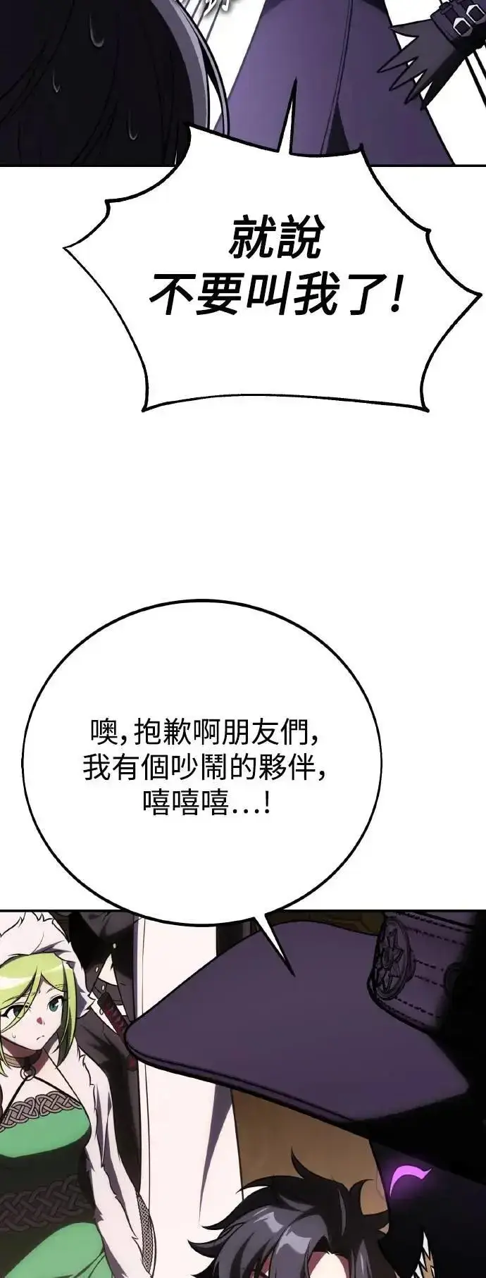 漫画《我杀了学院玩家》第58话第81张图